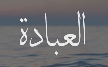 Pengertian Ibadah dan Jenis-Jenisnya dalam Islam