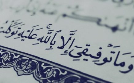 Arti dan Perbedaan Taufik, Hidayah, dan Inayah
