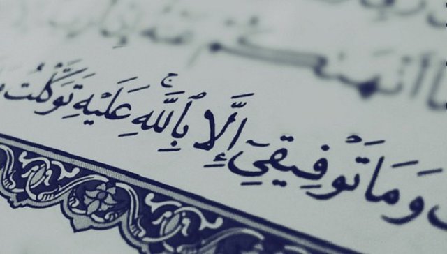 Arti dan Perbedaan Taufik, Hidayah, dan Inayah