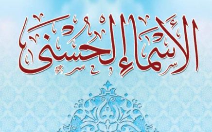 Asmaul Husna Lengkap: Arab, Latin, Terjemah