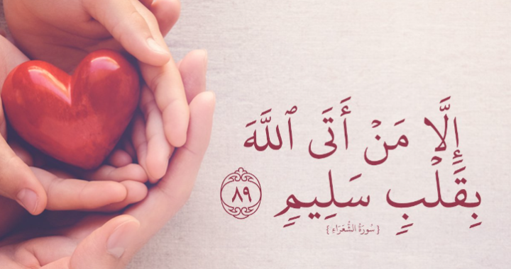 Pengertian Qolbun Salim, Bekal Masuk Surga Allah Swt