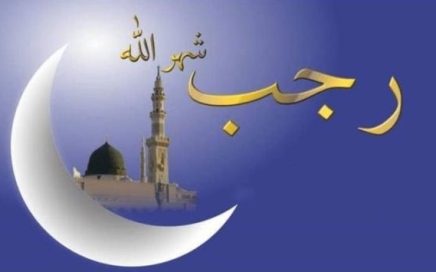 Keistimewaan Bulan Rajab