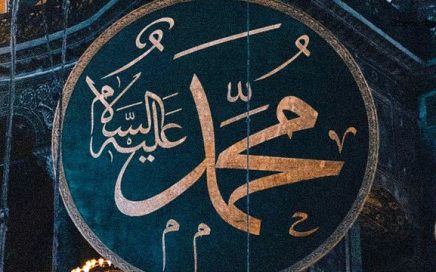 Sholawat dan Sholawatan Doa bagi Nabi Muhammad Saw