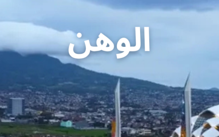 Wahn, Cinta Dunia Takut Mati