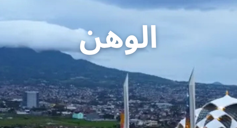 Wahn, Cinta Dunia Takut Mati